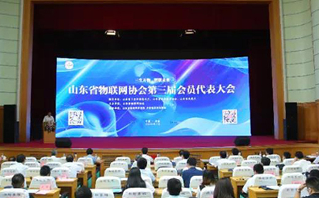 山東省物聯(lián)網(wǎng)協(xié)會(huì)第三屆會(huì)員大會(huì)召開(kāi)，有人物聯(lián)網(wǎng)榮獲兩項(xiàng)大獎(jiǎng)
