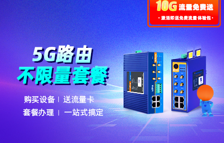 真心??！5G路由器+不限量套餐，一站式辦理