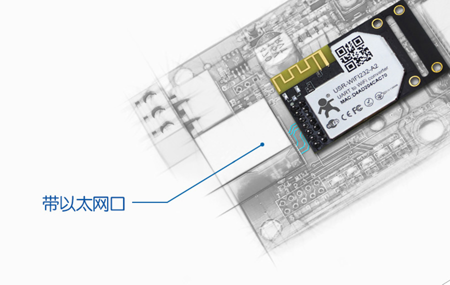 串口wifi模塊以太網口 串口wifi模塊以太網口