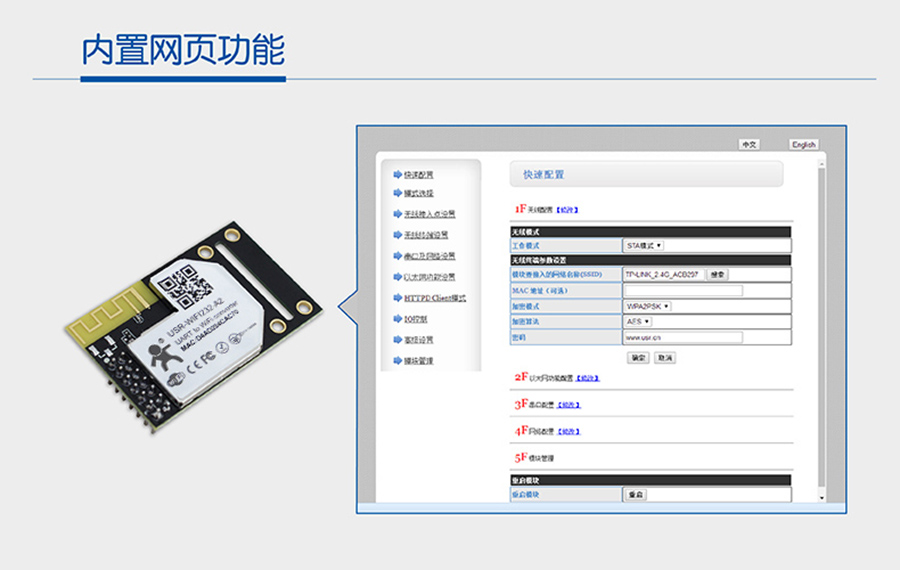 WIFI模塊內置網頁 WIFI模塊內置網頁