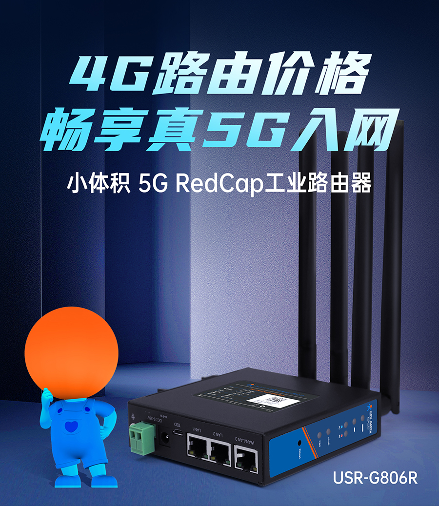 С�w�e5G RedCap���I·����