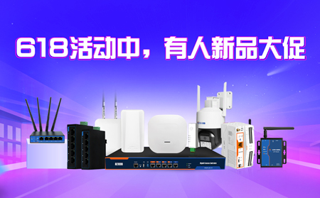 【有人618】狂歡開場，今晚20點，有人新品降價中......