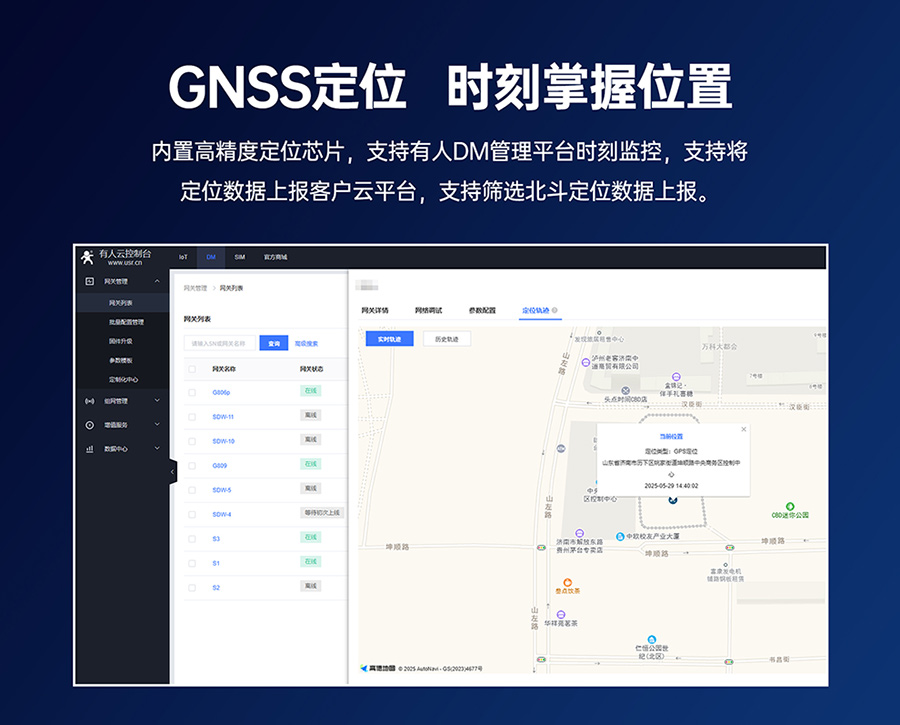ǧ��߅��·����USR-G809s��GNSS��λ���r(sh��)������λ��